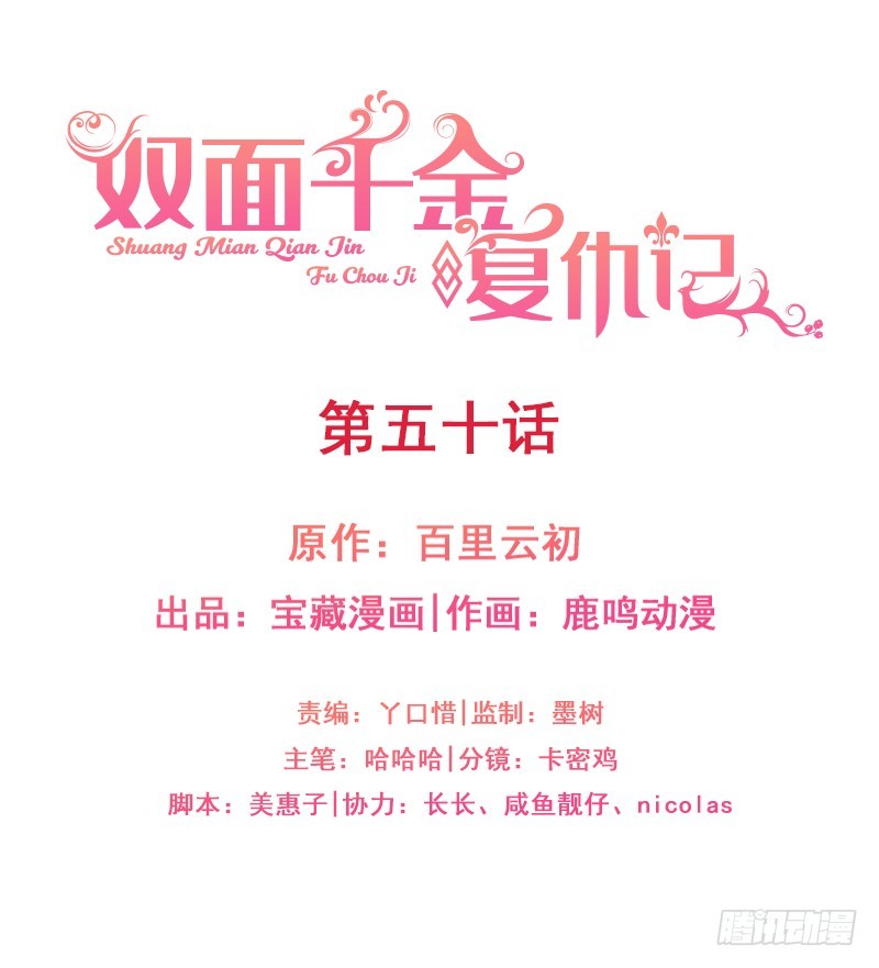 第50话他妈妈是傅如雅1