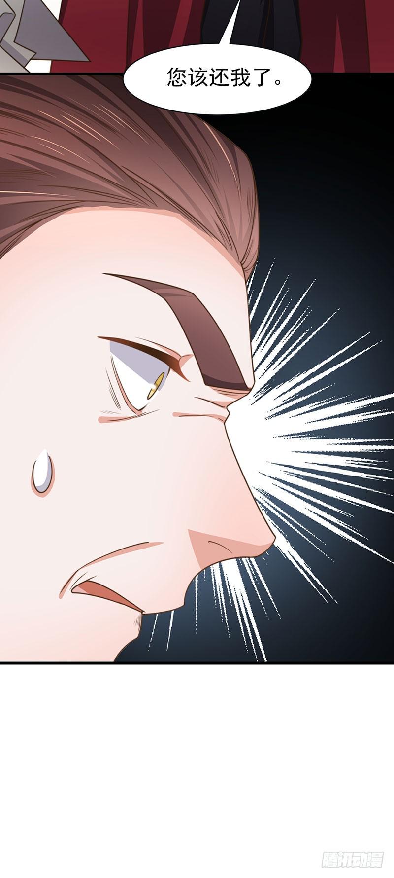 第32话祖传不要脸45