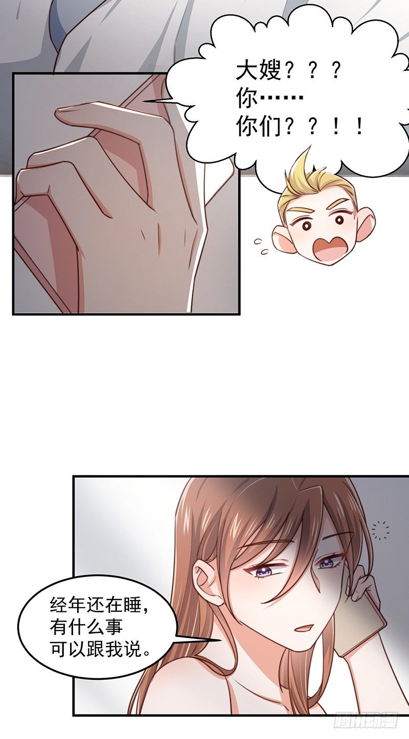 第50话他妈妈是傅如雅4