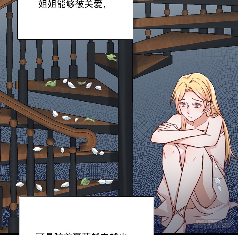 第43话叶蓁的过去10
