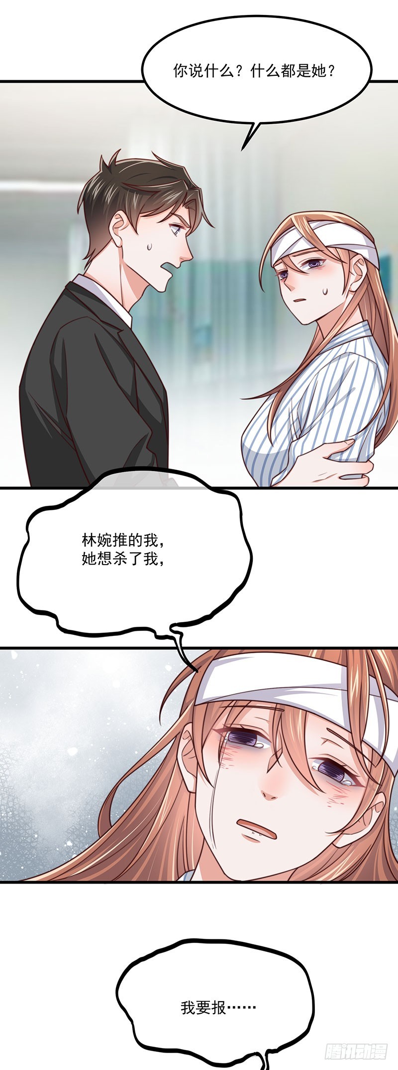 第39话我要报仇25