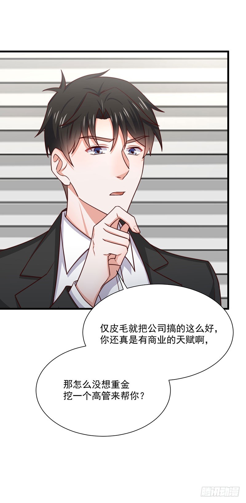 第37话不能以貌取人20