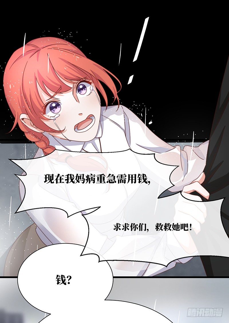 第5话 合作愉快23