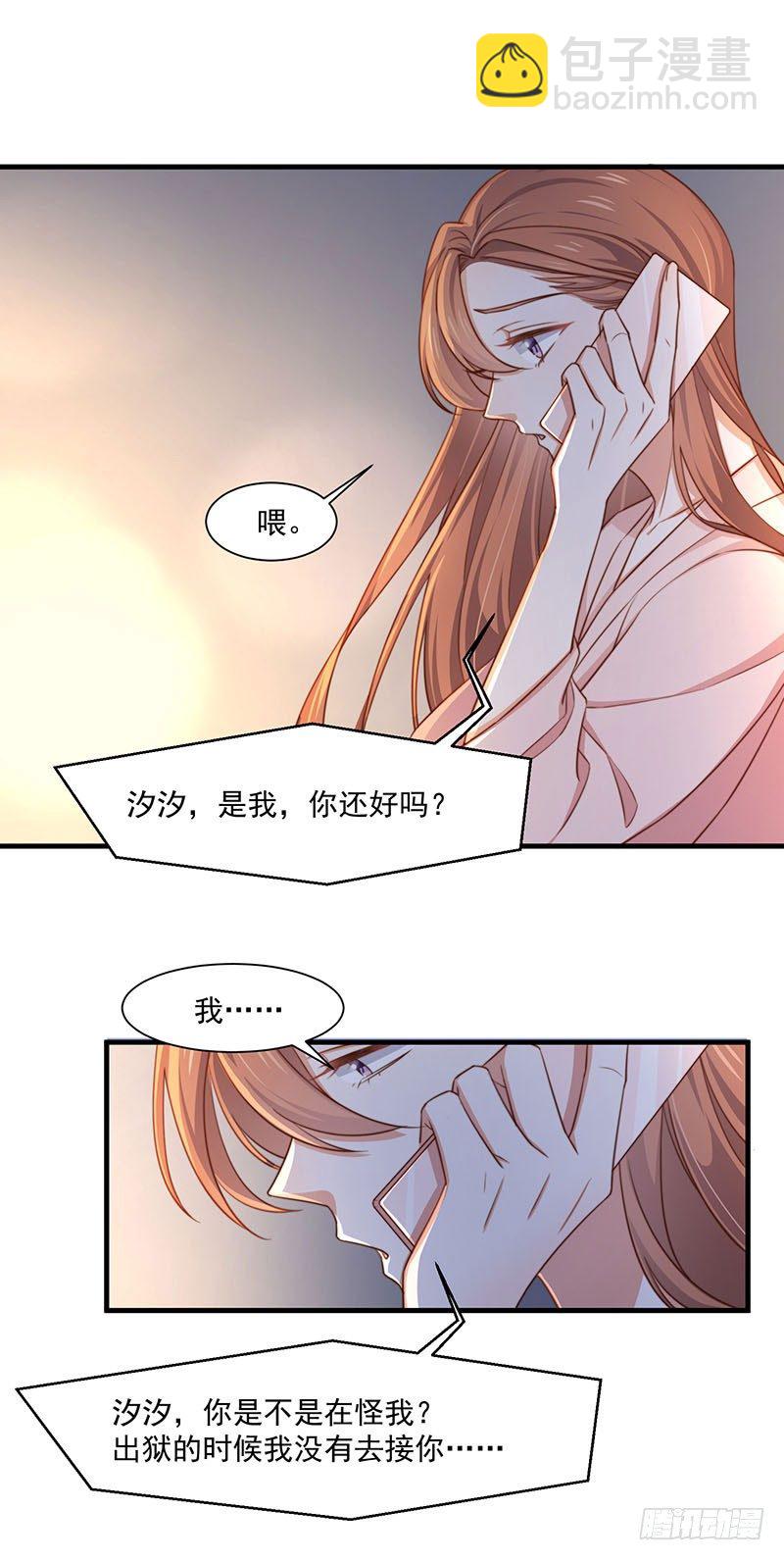 第17话 前男友21
