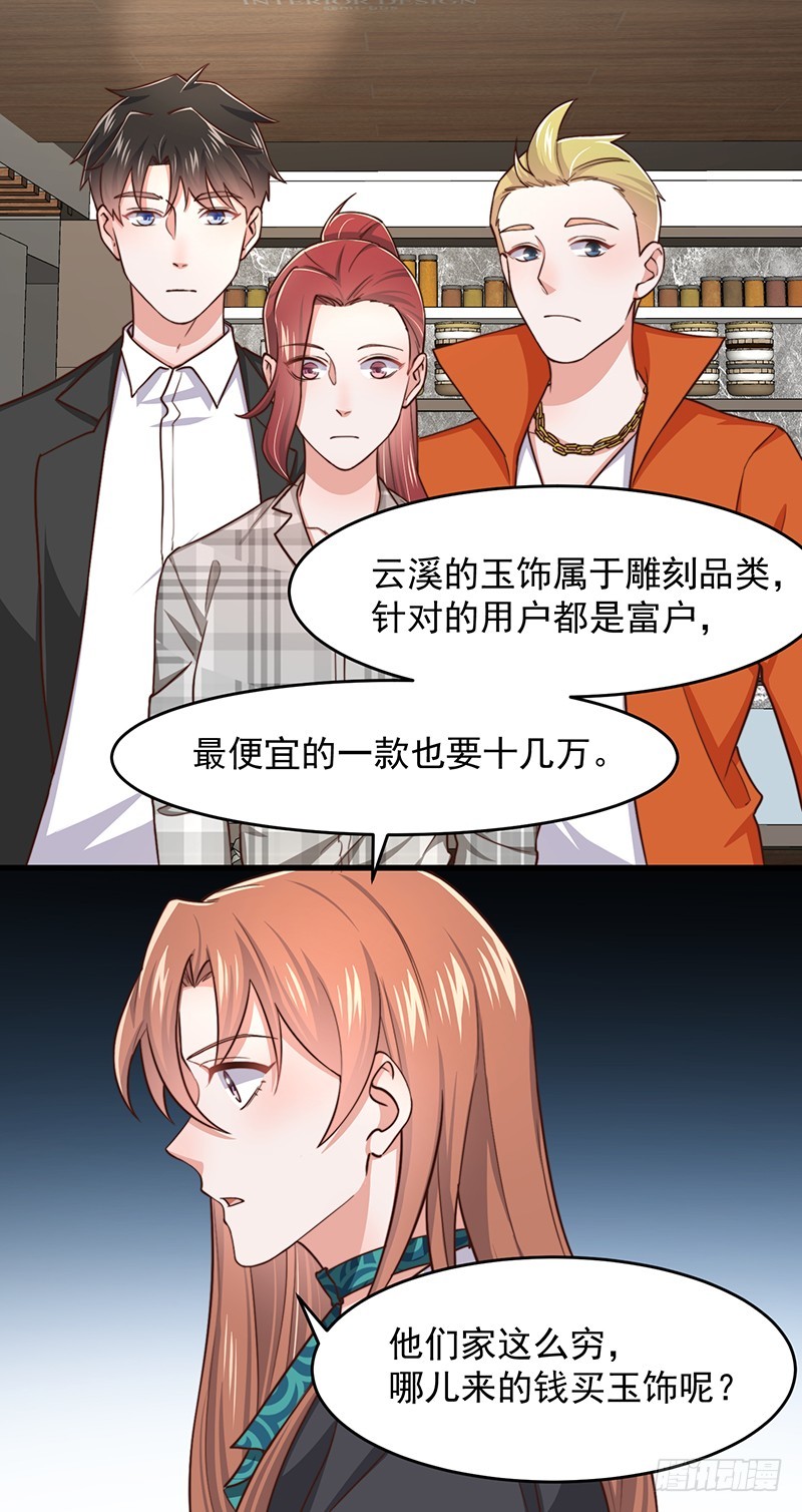 第47话栽赃陷害32