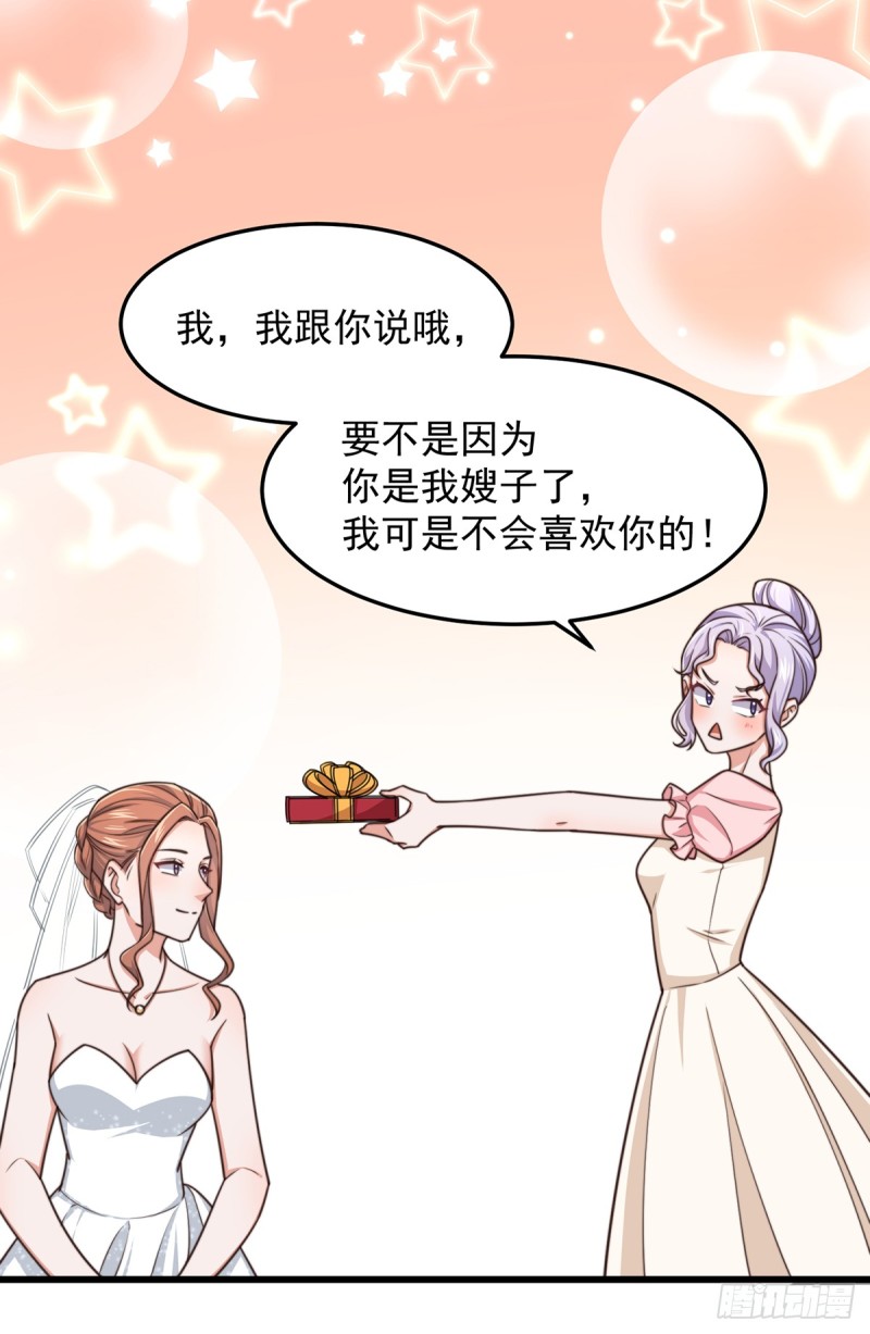 第56话 大结局5