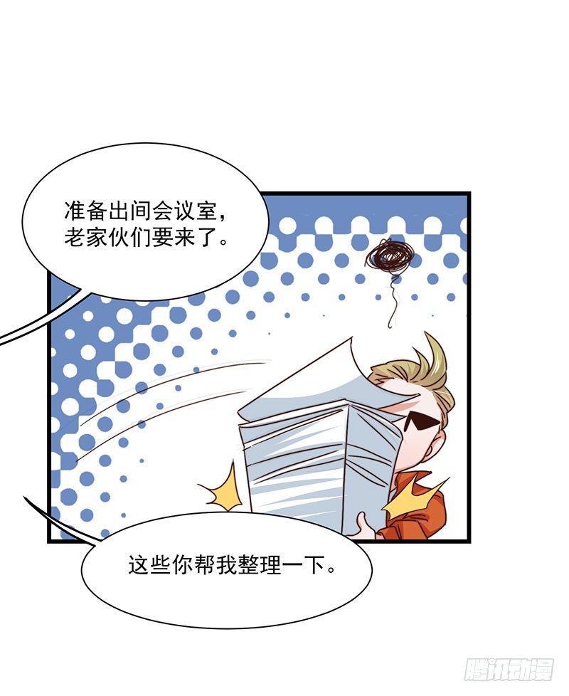 第28话 顾老大，你绿了26