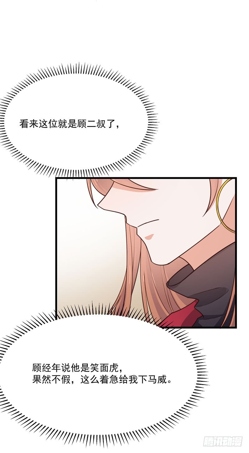 第34话总裁家的催婚现场40