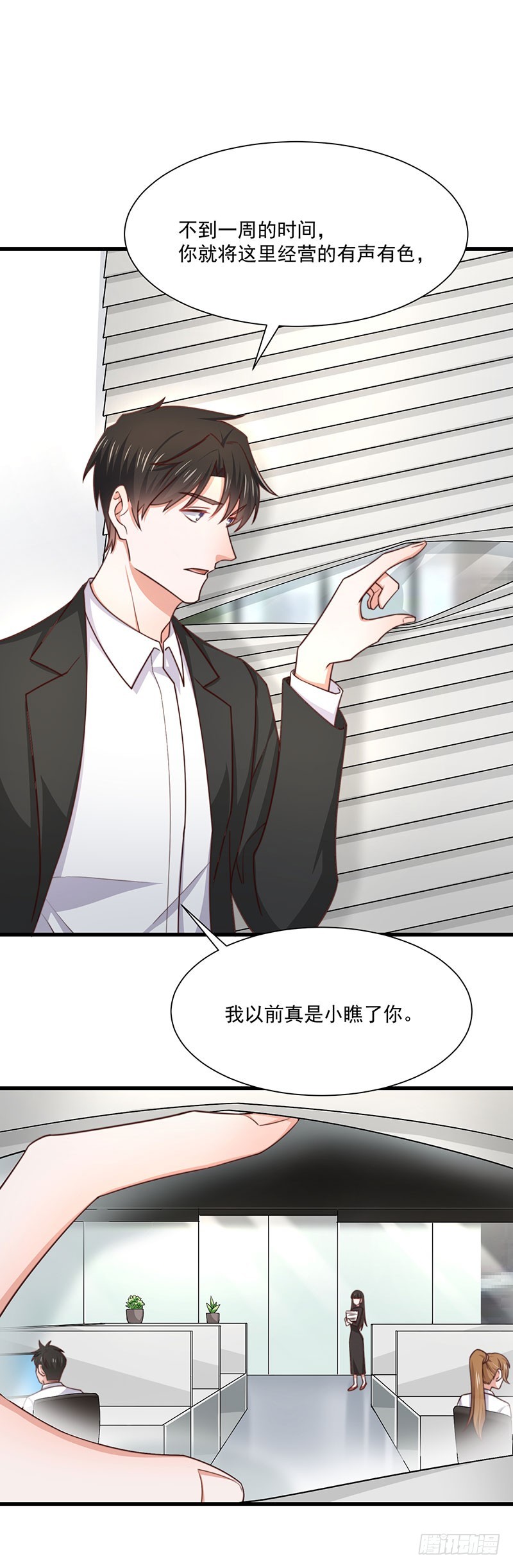 第37话不能以貌取人13