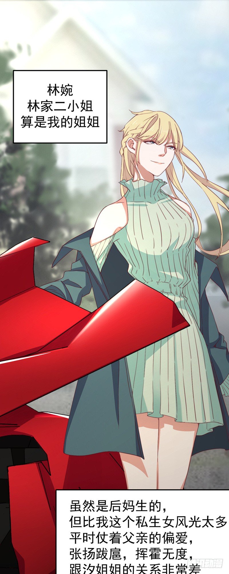 第4话 我是他的恩人？0