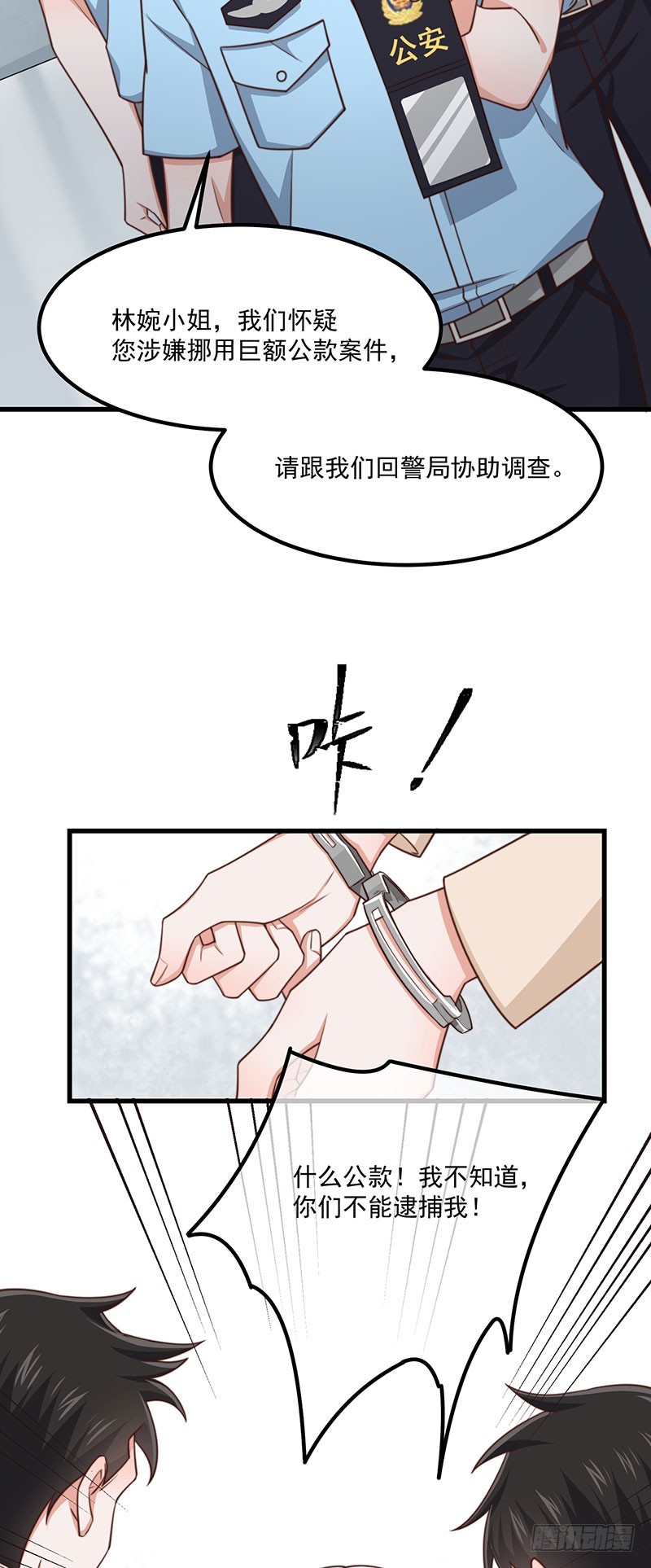 第40话该滚蛋的是你29