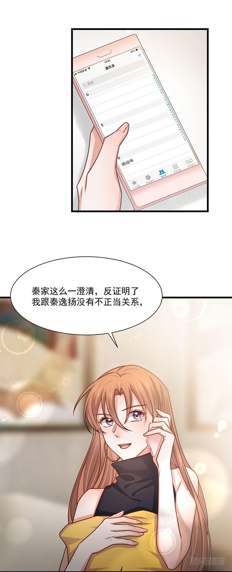第30话你们必须解除婚约32
