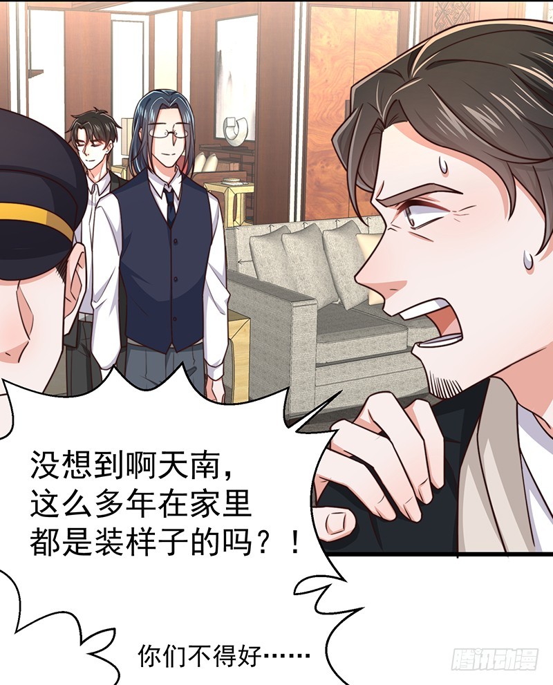 第49话您愿意相信他了吗18