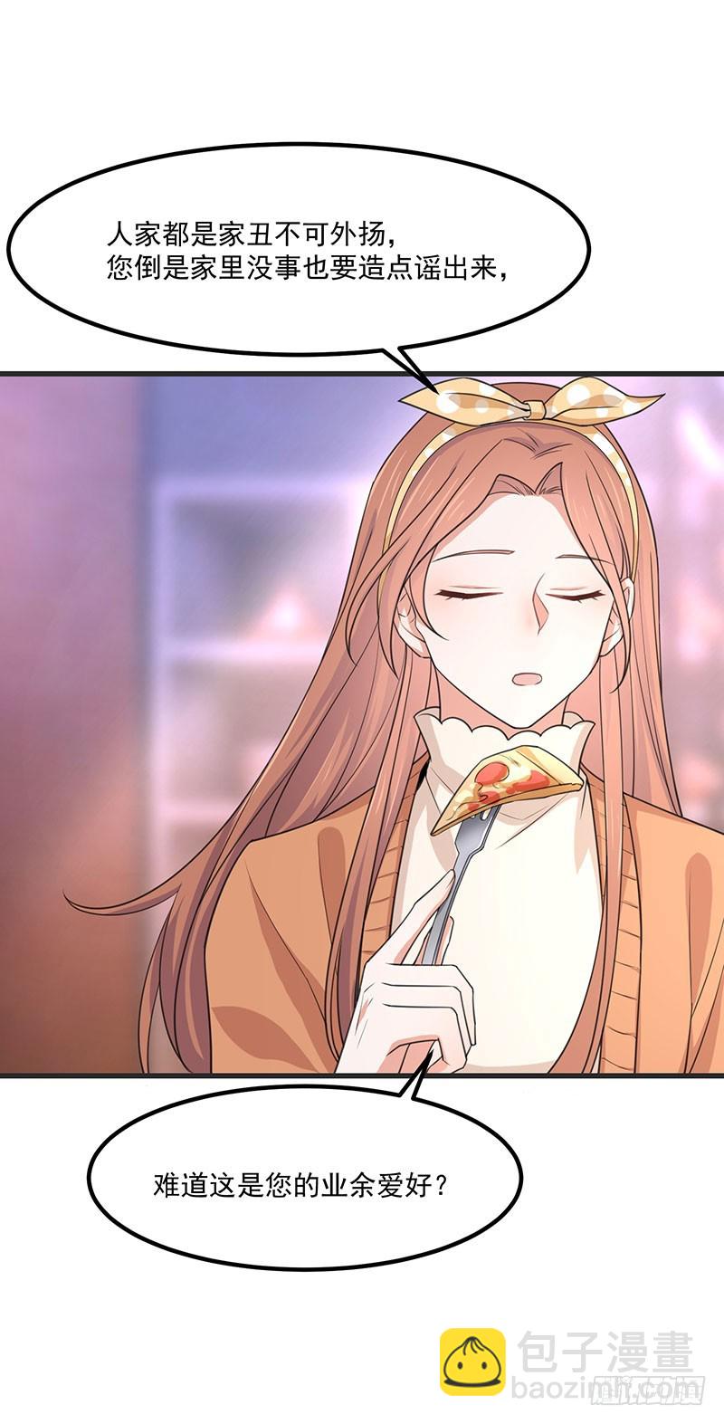 第36话离我老婆远一点！19
