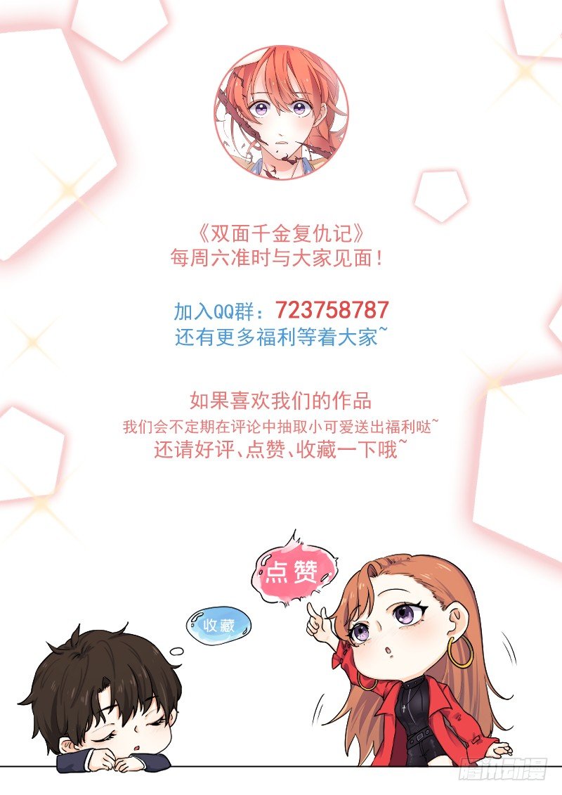 第1话  记忆搜索系统31