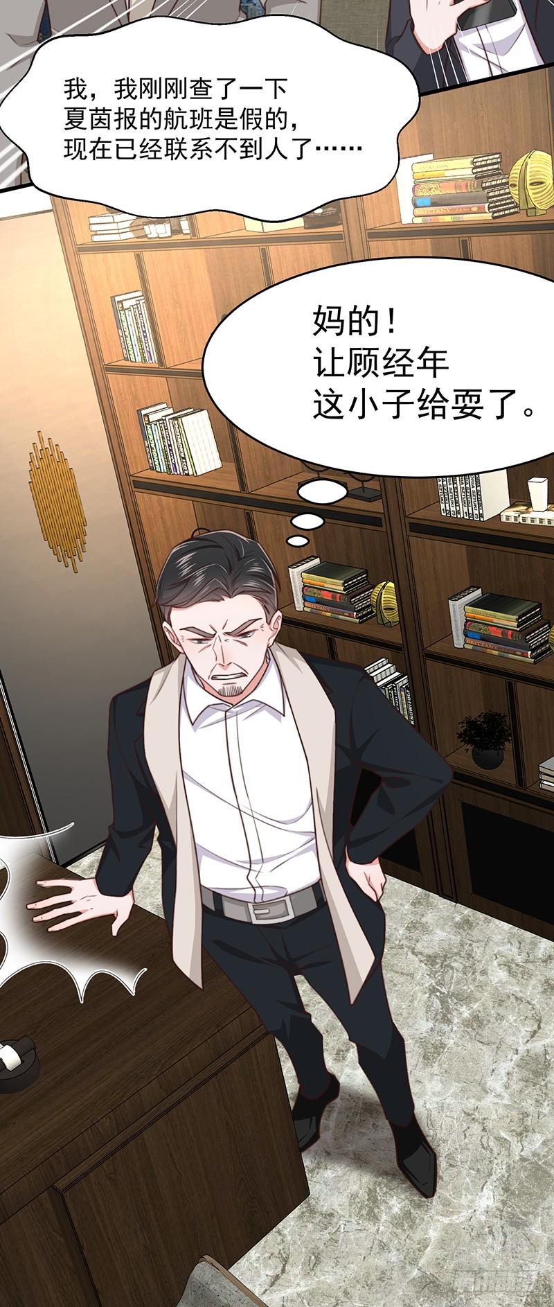 第46话你究竟是谁5