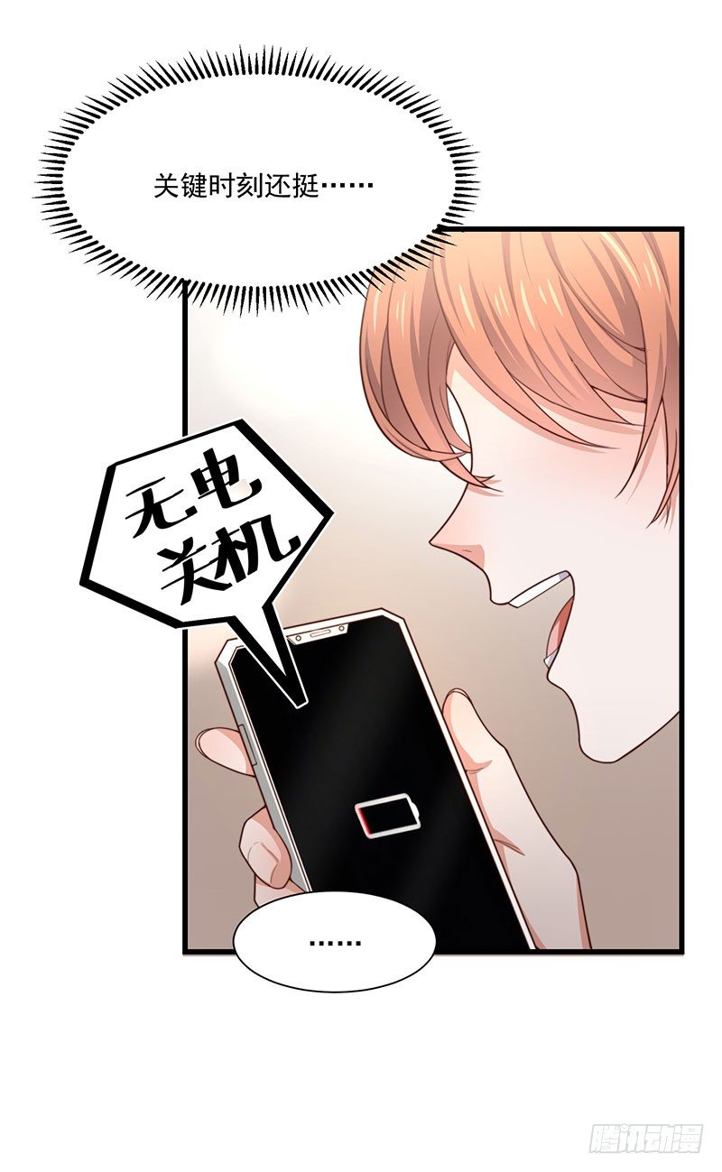 第27话 一夜过后16