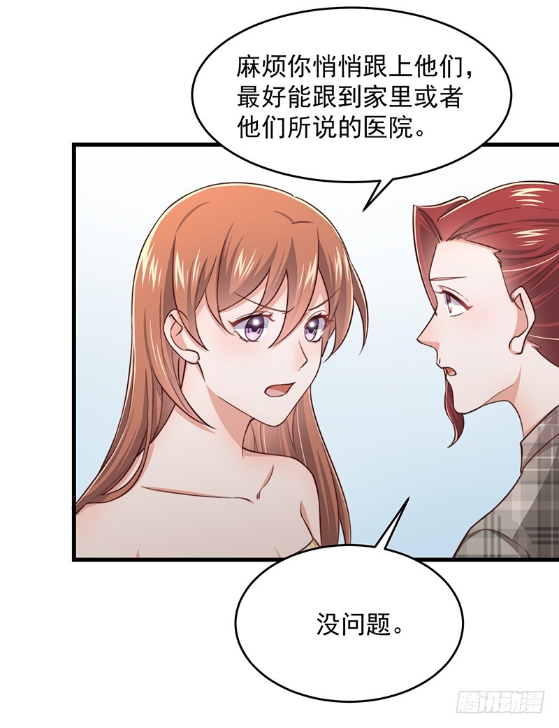 第47话栽赃陷害19