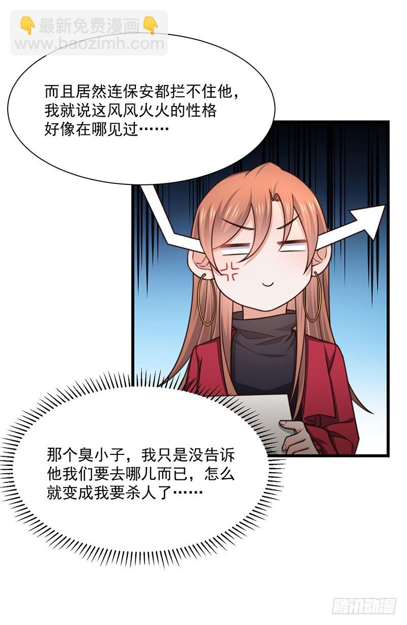 第34话总裁家的催婚现场7