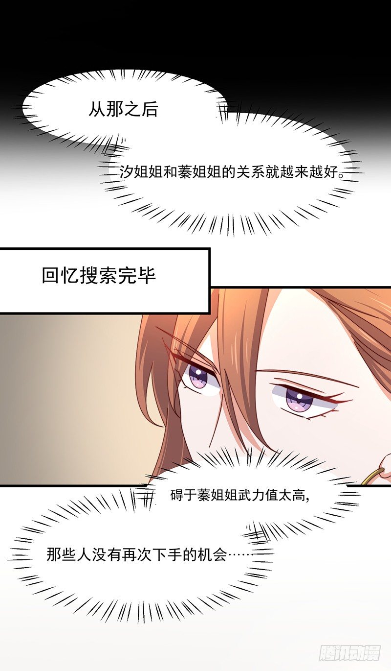 第13话 王牌辅助（上）19