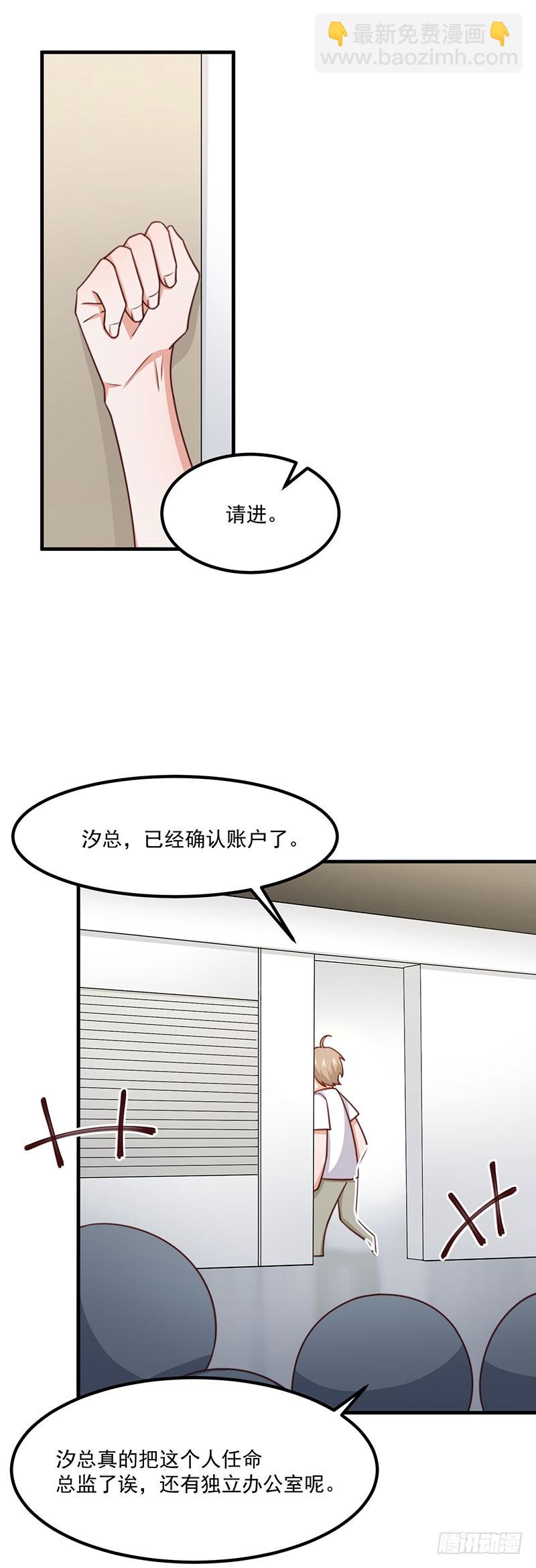 第38话背后伸出的黑手13