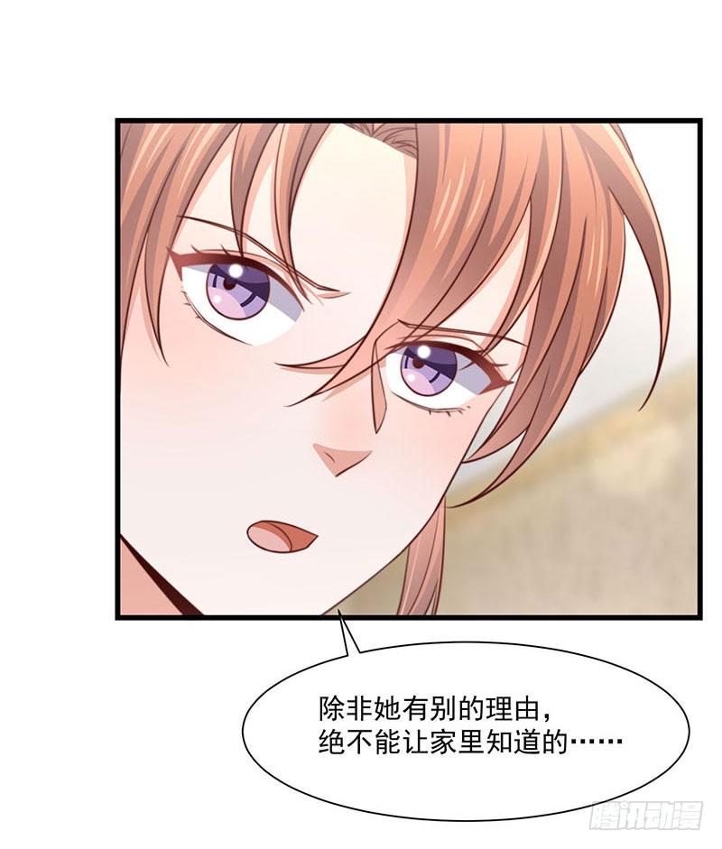 第24话 林婉的阴谋33
