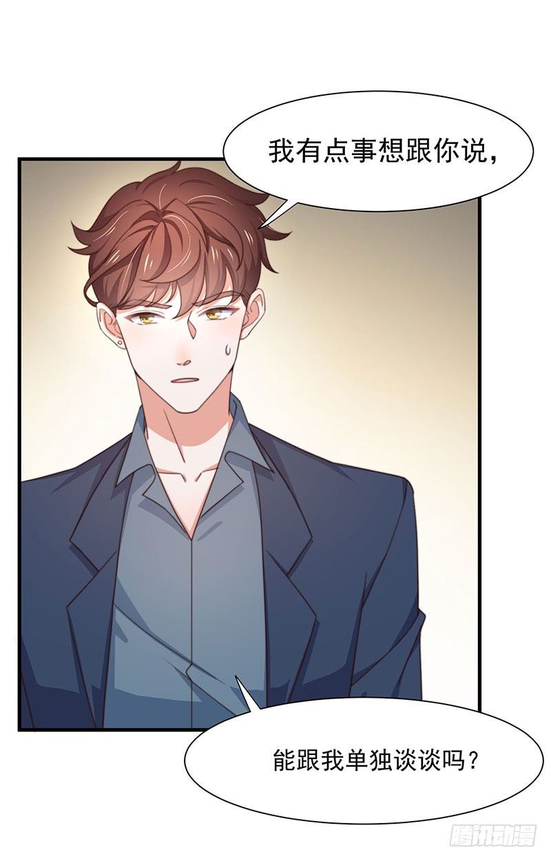 第15话 突然表白？！30