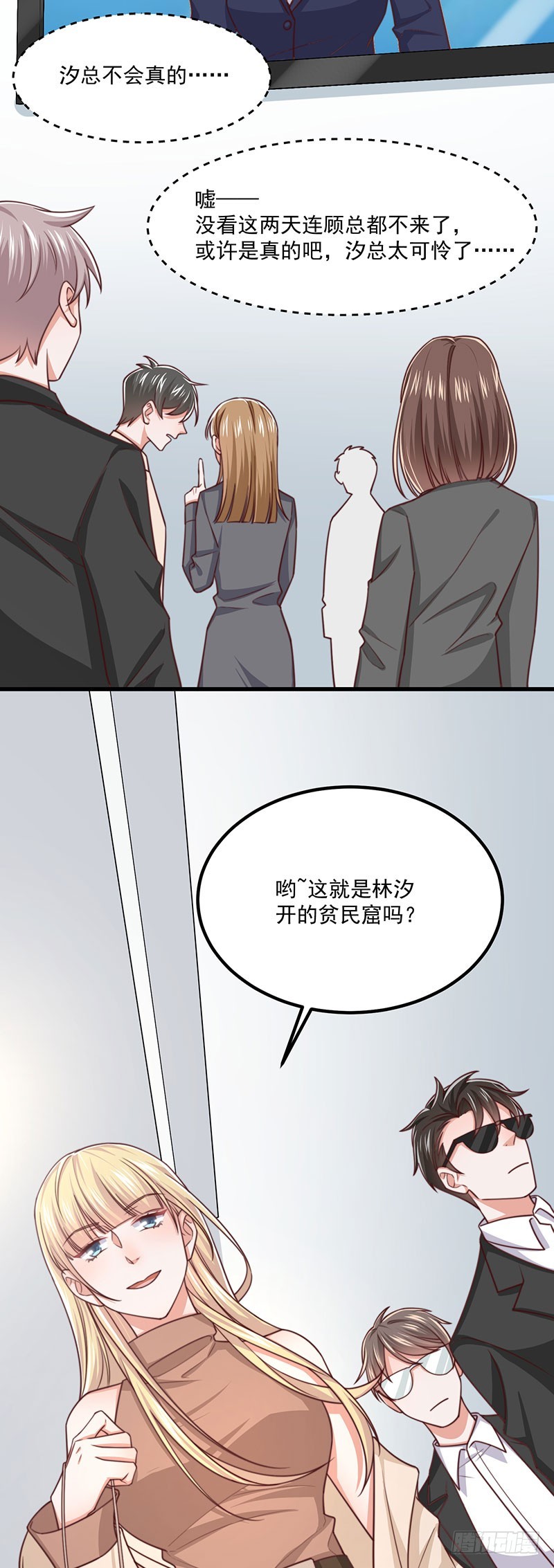 第40话该滚蛋的是你9
