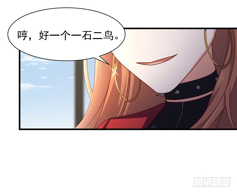 第13话 王牌辅助（上）28