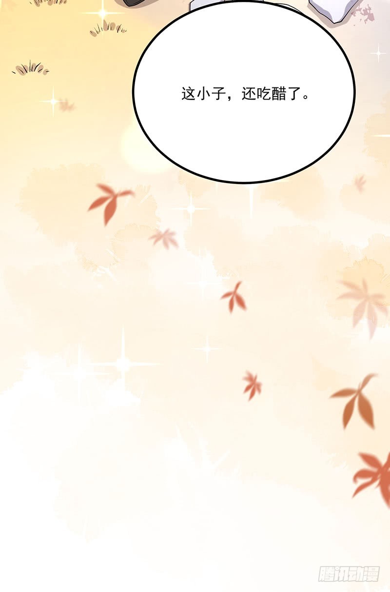 第36话离我老婆远一点！54