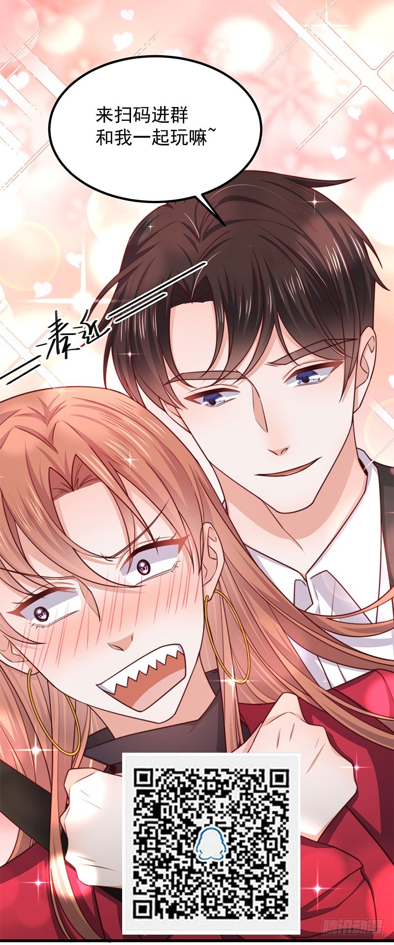 第34话总裁家的催婚现场68
