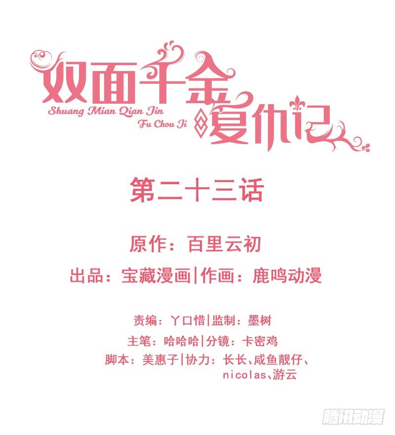 第23话 顾老板！起床做生意啦！1