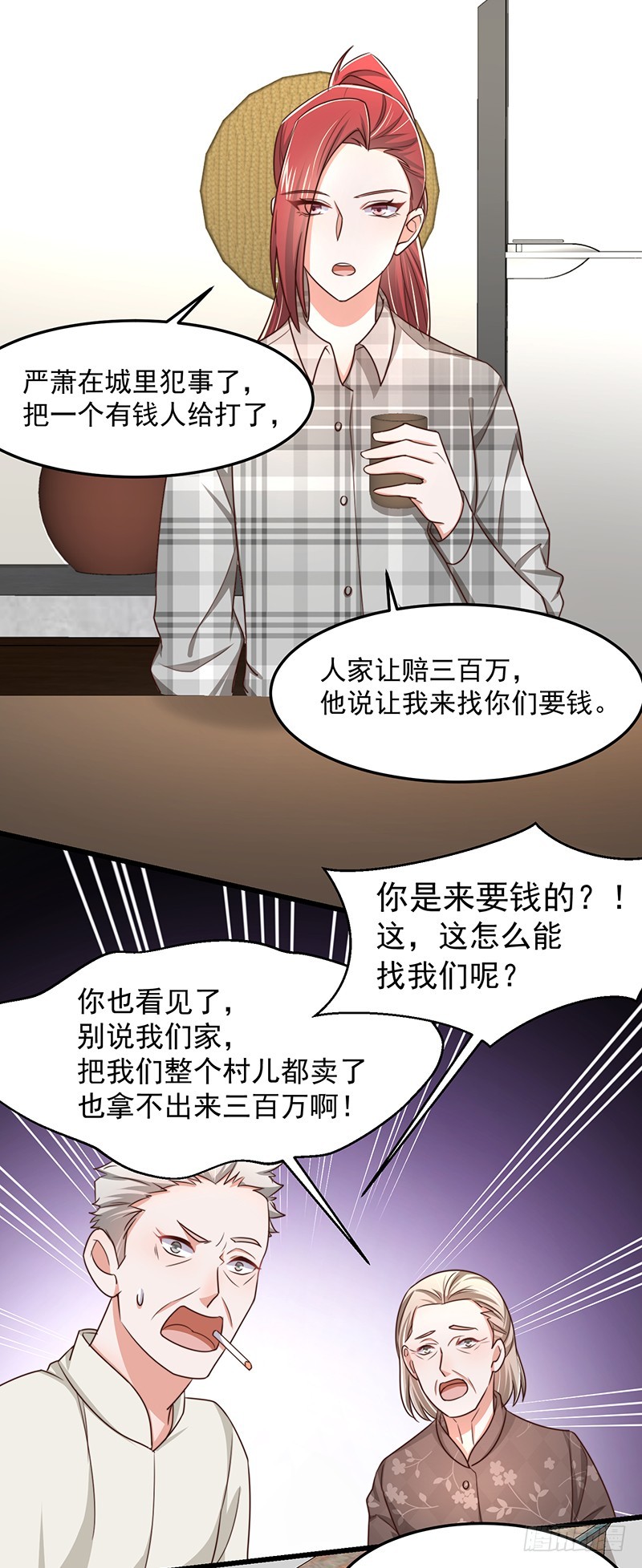 第50话他妈妈是傅如雅27
