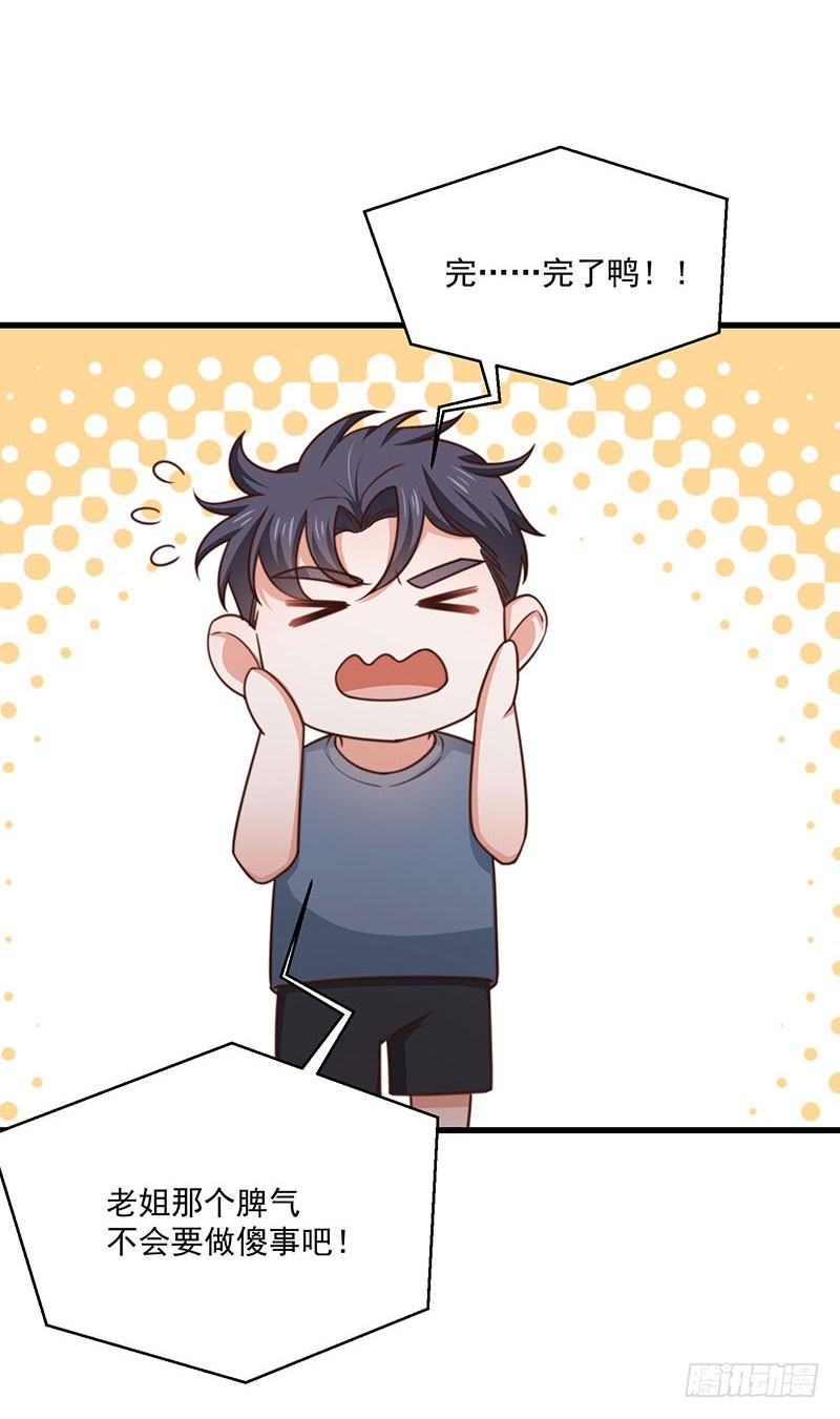 第31话以牙还牙18