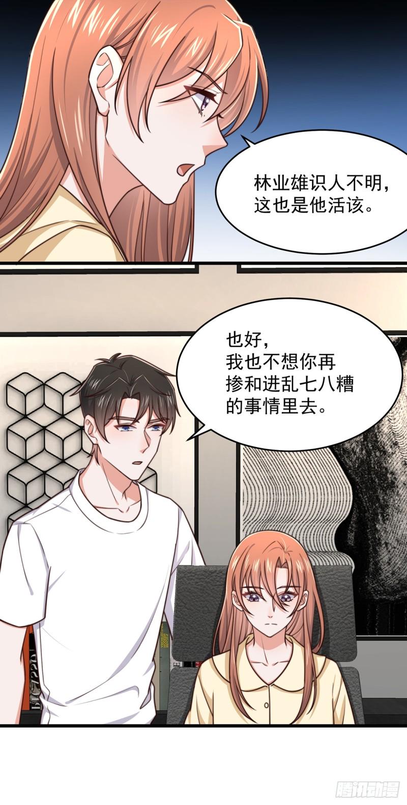 第52话原来她才是凶手15