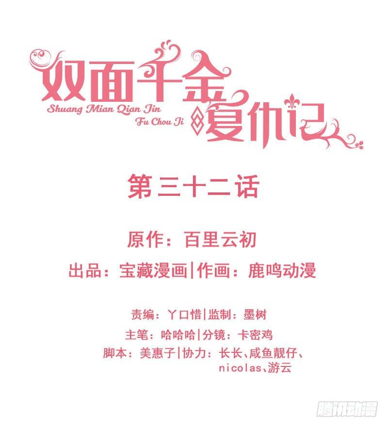 第32话祖传不要脸1