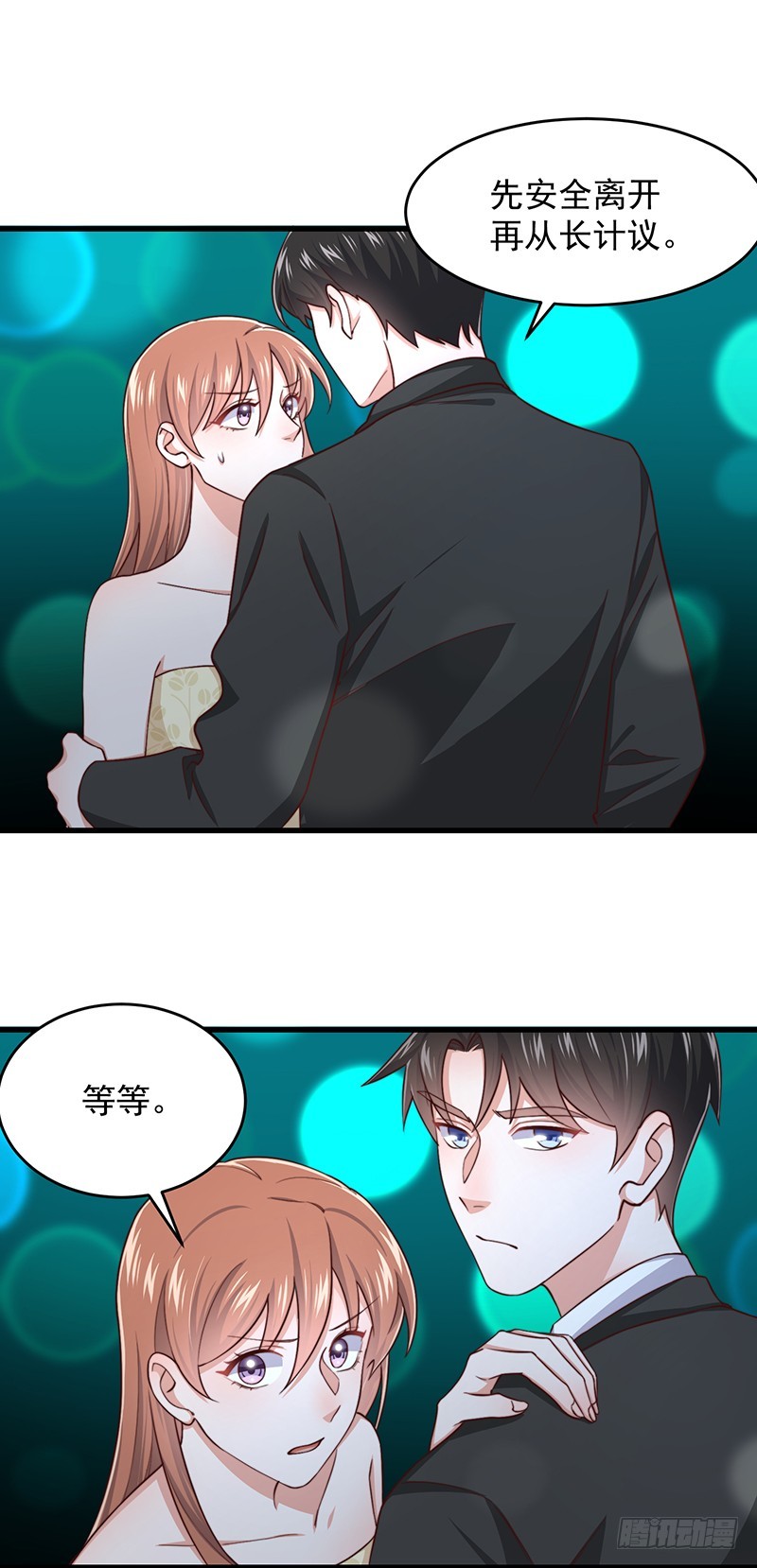 第47话栽赃陷害14