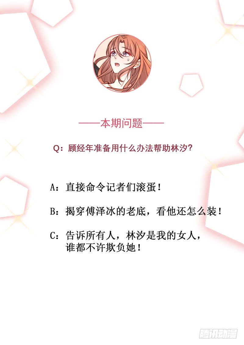 第19话 你还有没有人性47