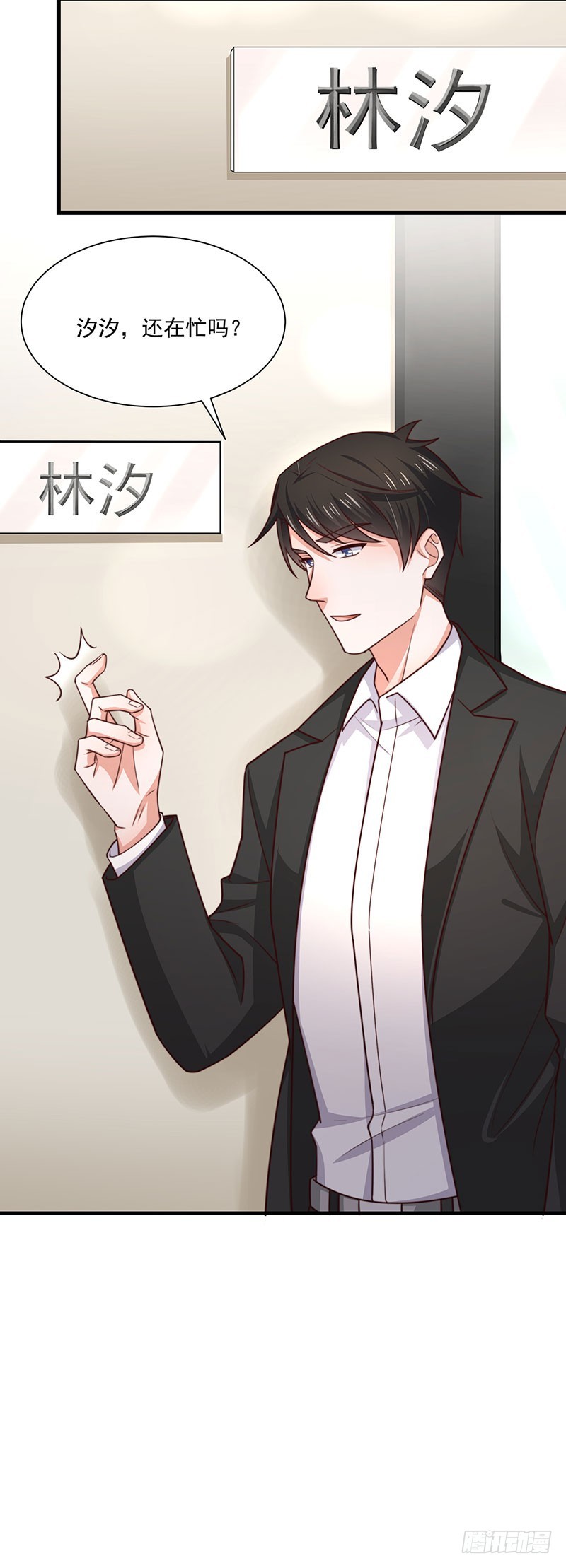 第37话不能以貌取人8