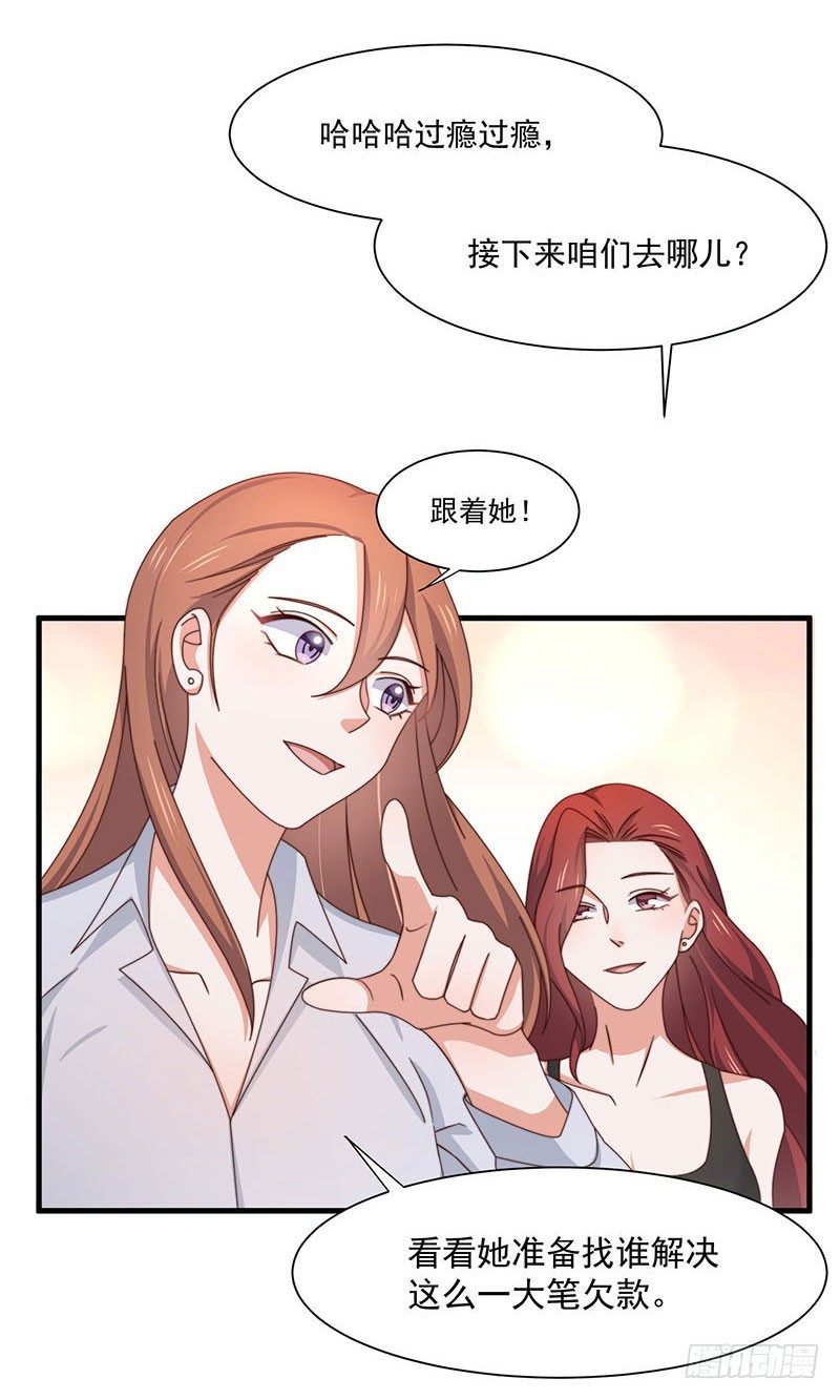 第15话 突然表白？！27