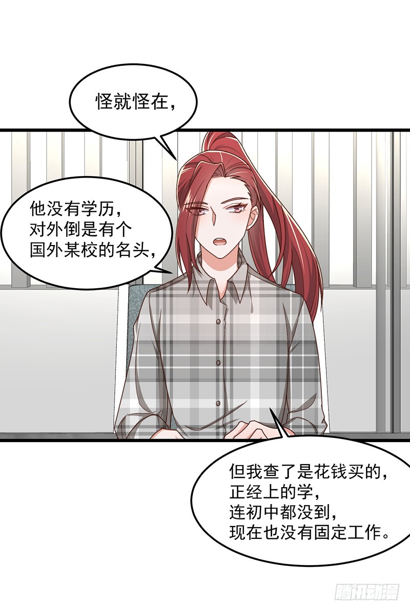 第50话他妈妈是傅如雅17