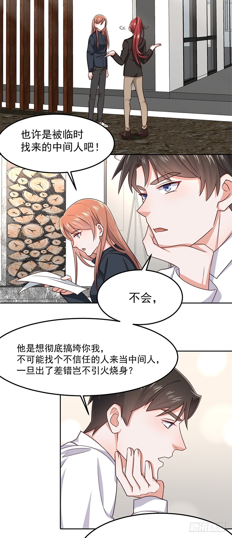 第49话您愿意相信他了吗4