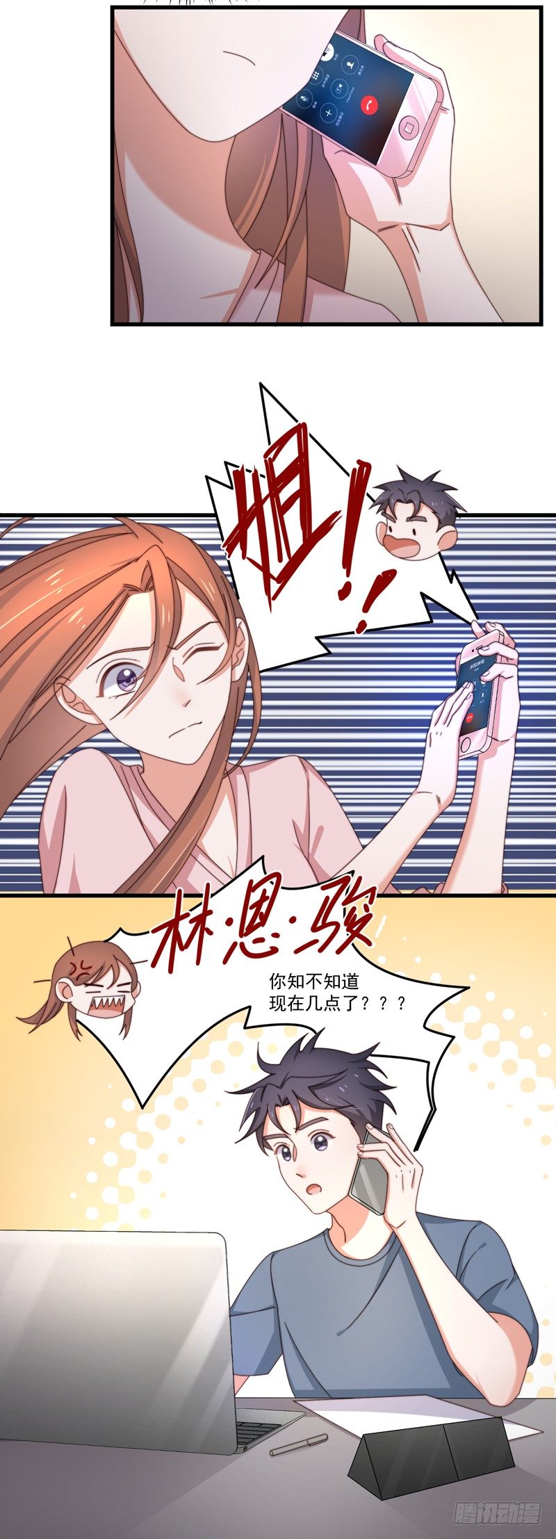第14话 走，找茬去！13