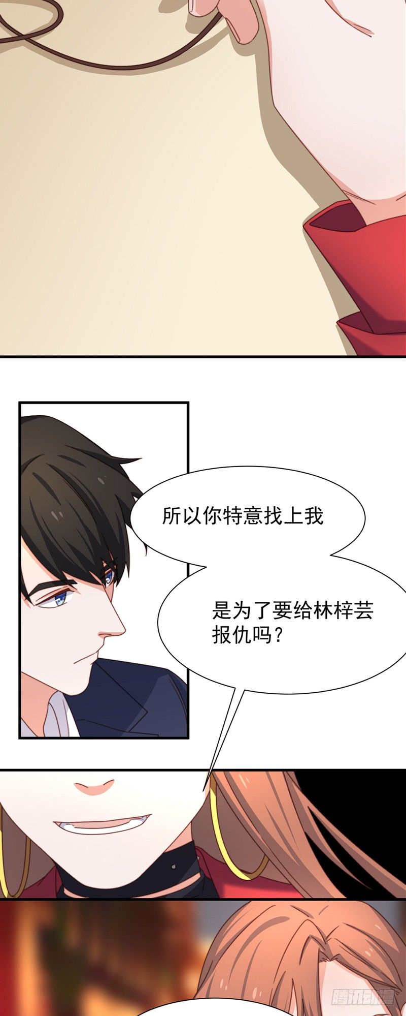 第3话  你怎么还活着？！17