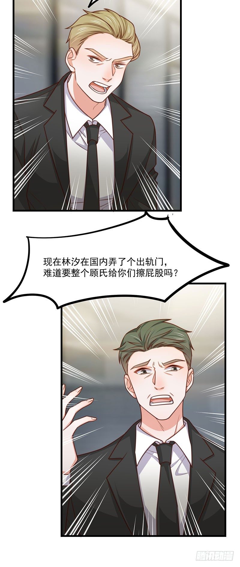 第29话 这个小狐狸15