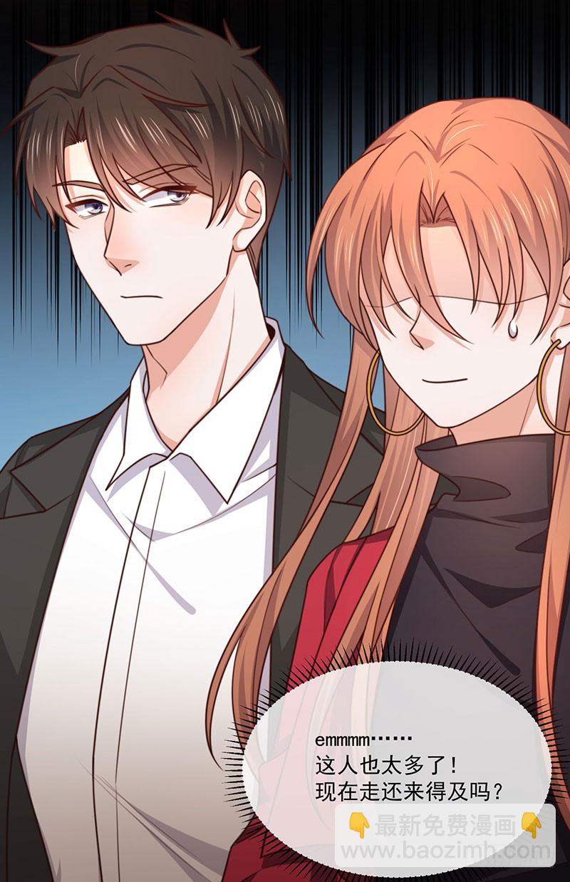 第34话总裁家的催婚现场26