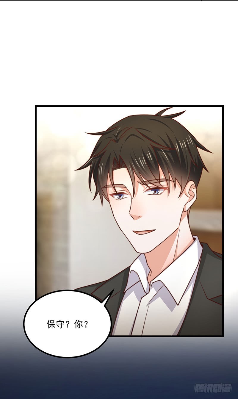 第35话美人三叔5