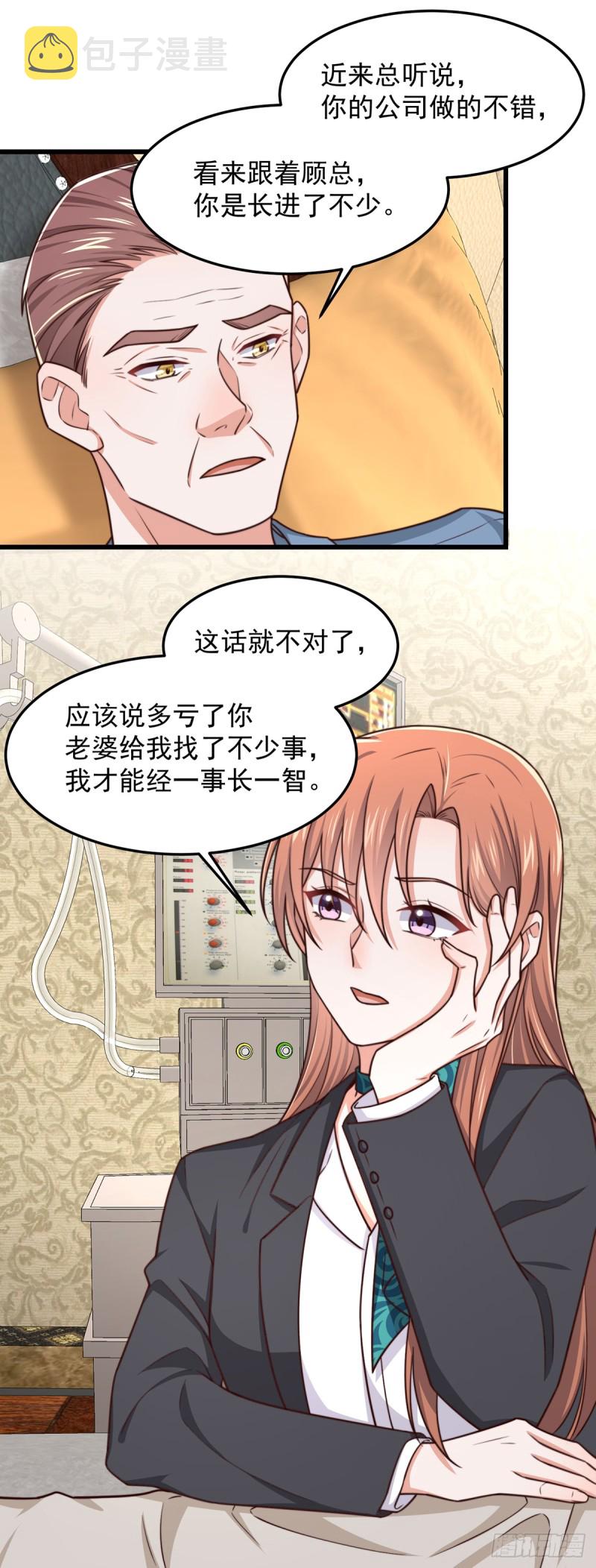 第54话林业雄病危13