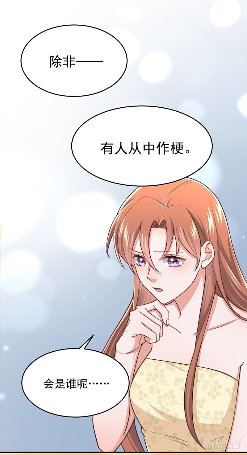 第47话栽赃陷害22