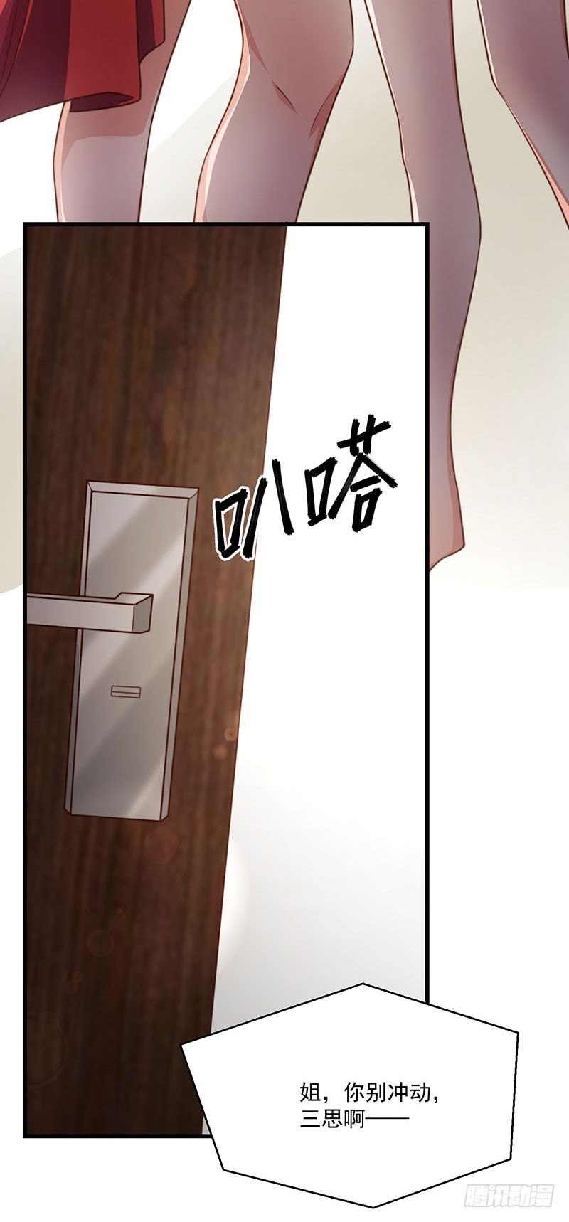 第31话以牙还牙17